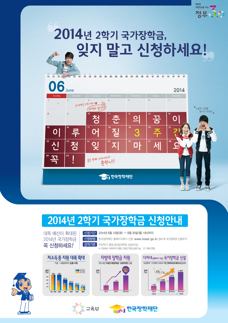 첨부3_국가장학금_포스터이미지.jpg