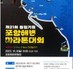 제21회 포항해변마라톤대회 팜플렛.pdf