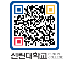 QRCODE 이미지 https://www.sunlin.ac.kr/to2ce1@