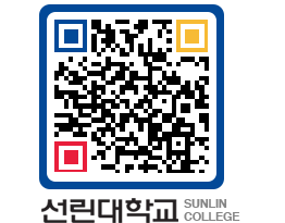 QRCODE 이미지 https://www.sunlin.ac.kr/lm1imy@