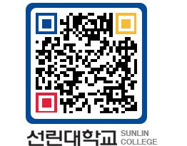 QRCODE 이미지 https://www.sunlin.ac.kr/1mcmbf@
