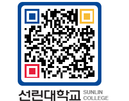 QRCODE 이미지 https://www.sunlin.ac.kr/wquxbe@