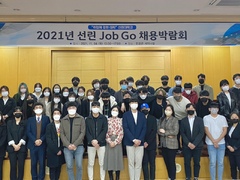 취업중심! 안경광학과 2021년 JOB-GO 채용박람회..