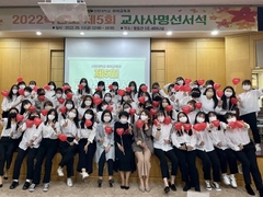 선린대학교 유아교육과 제5회 교사사명선서식