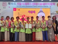 선린대학교, 서울 국제 푸드대회에서 보건복지부 장관상 ..
