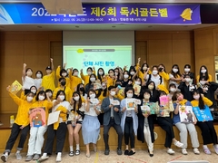 선린대학교 유아교육과 제6회 독서골든벨 개최