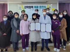 선린대학교, 의료법인 안흥의료재단 영남병원과 산학협력협..