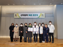 선린대학교, 의료법인성하의료재단 포항인성병원과 산학협력..