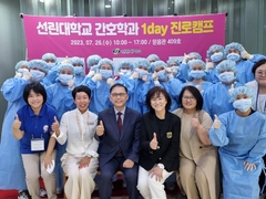 선린대학교 ‘간호학과 1DAY 진로캠프’ 개최