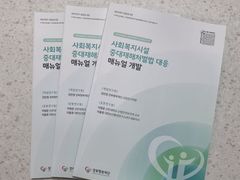 선린대학교 산업안전보건과 이창은 교수, 경북도 '사회복..