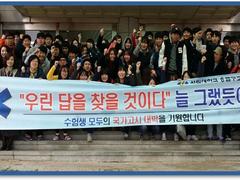선린대 응급구조과 국가고시 100% 합격