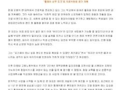 [창업 청년 CEO를 찾아]굿 사마리탄 무브먼트 윤효성..