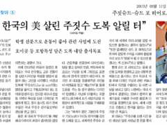 [창업 청년CEO를 찾아] 주짓슈트-슈트 포 히어로즈 ..