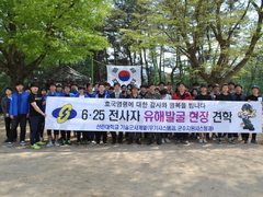  무기시스템과, 군수지원시스템과  칠곡에서 6.25전사..