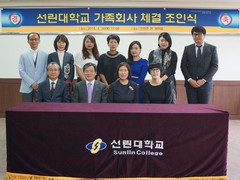 선린대학교 뷰티디자인과 가족회사협약 체결