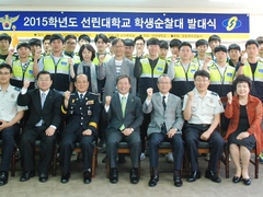 선린대학교-포항북부경찰서 협업, ｢선린대 학생순찰대｣ ..