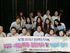 선린대학교 뷰티디자인과 경상북도지사배 미용대회 석권!!..