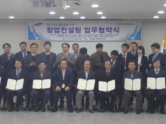 선린대학교, 삼성전자 구미사업장 및 경북창조경제혁신센터..