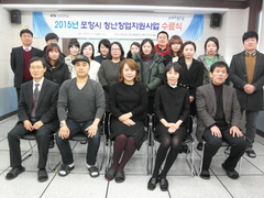 선린대 산학협력단 '2015 포항시 청년창업지원사업 수..