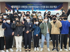 선린대학교 경찰행정과  “포항북부경찰서 안지혜 경사 초..