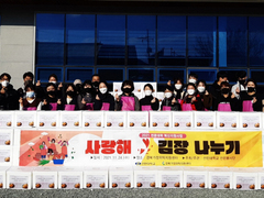 선린봉사단, 사랑해! 김장 나누기 봉사활동 실시