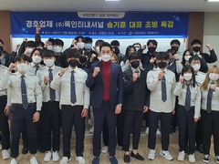 선린대학교 경찰행정과 경호·보안직 관련 “직무특강” 실..