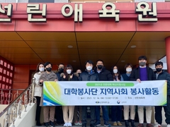 선린대학교 선린봉사단 선린애육원 방문