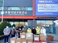 포항 남·북구 보건소 간식나눔 지역사회 봉사활동 실시 ..