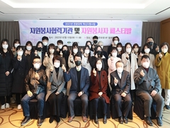 선린봉사단! 자원봉사협력기관 및 자원봉사자 페스티발 개..