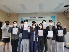 선린대학교 교수학습지원센터  「대화의 기술-토론경험하기..
