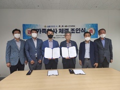 선린대학교, ㈜ 울릉크루즈와 산학협력협약식 체결