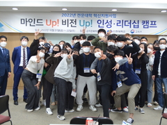 선린대학교! “마인드 Up! 비전 Up! 인성·리더십 ..