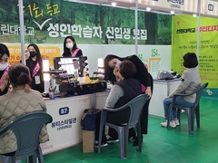 선린대학교 뷰티디자인과 “2022 포항시 일자리 취업 ..