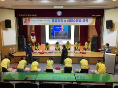 선린대학교 재난안전 공유·협업센터 – 경상북도교육청과학..