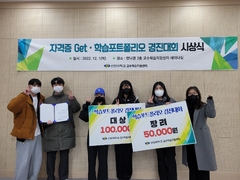 2022학년도 자격증 Get ·학습포트폴리오 경진대회 ..