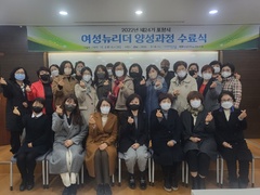 선린대학교, 제24기 포항시 여성뉴리더 양성과정 수료식..