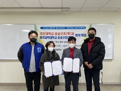 선린대학교 응급구조(학)과 – 김해대학교 / 동의과학대..