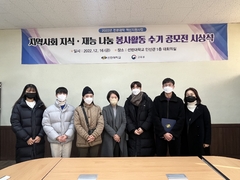 선린대학교, 전문대학혁신지원사업 ‘2022 지역사회 지..