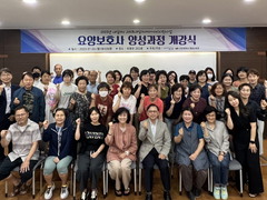 선린대학교, 내일&내일(job)지원사업 요양보호사 양성..