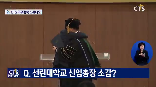 20230607 CTS포항방송 곽진환 총장님 인터뷰에 대한 동영상 캡쳐 화면