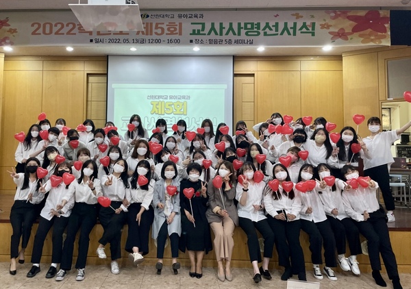 유아교육과 교사 사명선서식.jpg