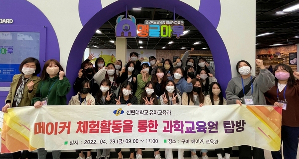 유아교육과_메이커교육관견학01.jpg