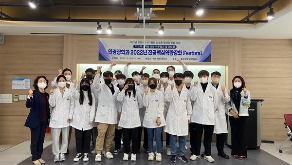 안경광학과 전공핵심역량강화 Festival_1.jpg