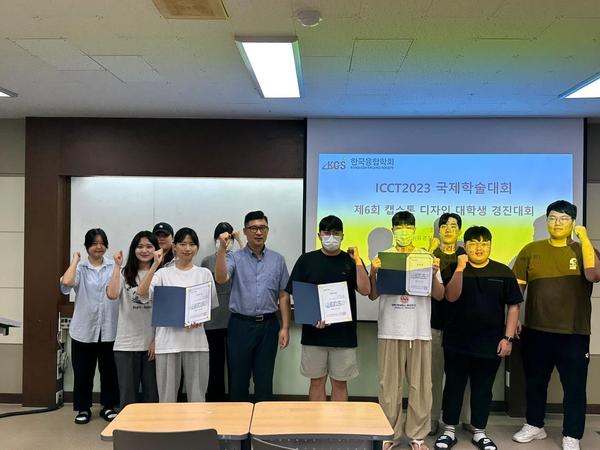 20230705_[보도자료]_선린대학교 방사선과,‘제6회 캡스톤디자인 대학생 경진대회’ 최우수상·장려상 수상 (1).jpg
