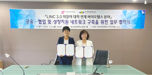대구보건대학교 보도자료_대학본부2.png