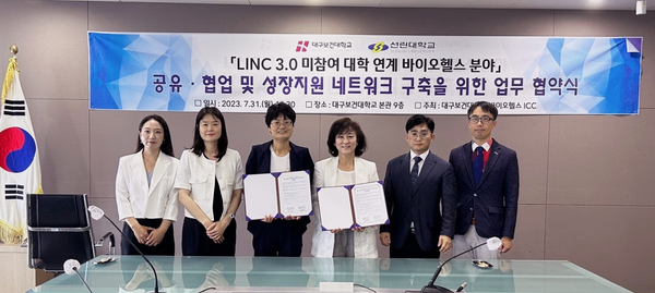 대구보건대학교 보도자료_대학본부1.png