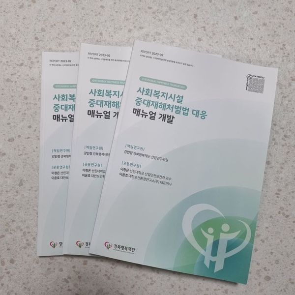 메뉴얼 책자.jpg