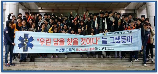 응급구조과.jpg