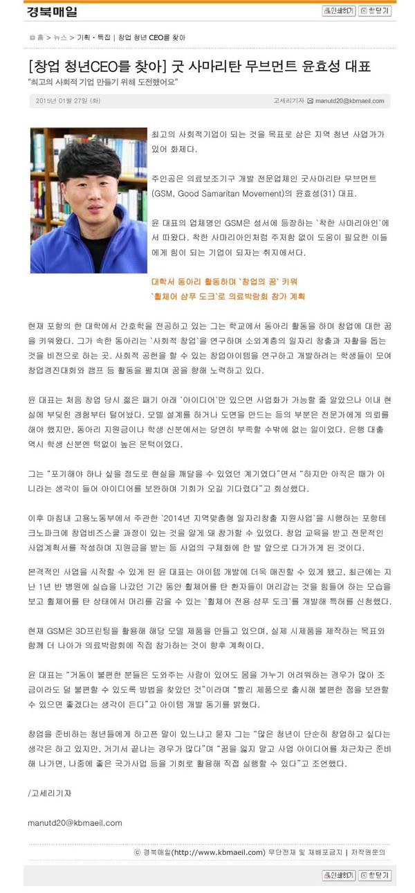 경북매일 윤효성.jpg
