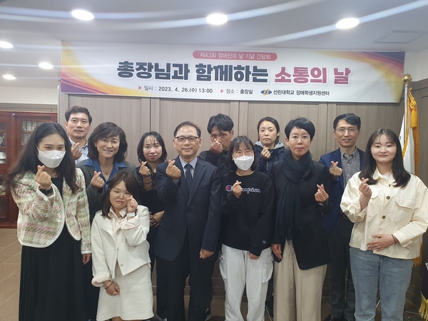 20230427_선린대학교 장애학생 간담회.jpg